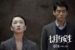 《七月与安生》终极预告 周冬雨马思纯