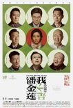 《我不是潘金莲》曝预告 范冰冰化身女侠闯天涯
