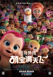 动画《逗鸟外传》最新片花 鹳鸟快递员笑料百出