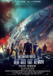 内地票房：影市迅速降温 《星际迷航3》2亿夺冠