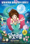 《密探》登顶韩国周末票房榜 《古山子》屈居亚军