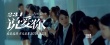 《234說愛你》關(guān)系海報(bào) 林依晨秦昊演繹