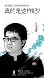 9月17日腾讯影业举办发布会 官方预热海报公布