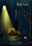 法國第一暢銷小說《偷影子的人》將拍中國版