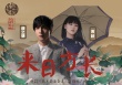 《我不是潘金莲》曝光推广曲MV 薛之谦黄龄献声