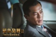 《反贪风暴2》曝光终极预告 正邪大战一触即发