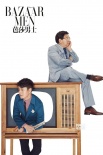 佟大为徐小平登芭莎封面 创投圈男神网红玩跨界