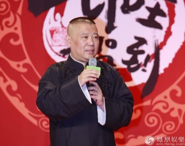 赶场《喜剧总动员》 郭德纲又开《坑王驾到》