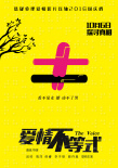 爱情不等式