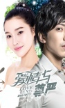 愛(ài)情與尊嚴(yán)