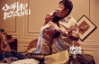 《小明和他的小伙伴们》曝预告 乔杉成立笨贼联盟