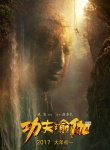 成龍