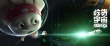 吃货宇宙