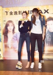 《从你的全世界路过》天津首映 杨洋谈