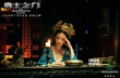 《勇士之门》曝discovery特辑 赵又廷幻境求生