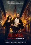 《但丁密码》预告揭露末日阴谋 兰登重磅回归