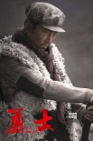 《勇士》曝角色照 百勝王李東學(xué)剖白角色敬先輩