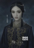 《爵迹》终于露真容 林允与二次元世界完美融合