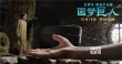 《圆梦巨人》奇幻将映 顶尖技术既捕动作更捕情感