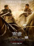 《賓虛》曝斗獸場(chǎng)雙雄對(duì)峙海報(bào) 戰(zhàn)馬戲瘋狂震撼