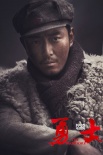 李东学传承《勇士》精神 忍受高原反应欣赏美景