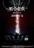 《暗杀游戏》定档10.14  烧脑科幻解锁死亡矩阵