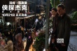 《侠探杰克2》蓄势待发 阿汤哥大玩正面肉搏