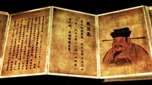 中國通史第55集 與士大夫共治天下