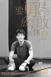 《減法人生》定檔11月11日 主演徐璐獻(xiàn)唱主題曲