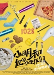 《小明》曝新特辑 乔杉许君聪大玩激情变装秀