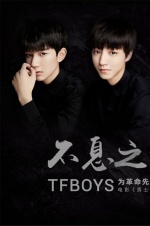 不息之河简谱tfboys_不息之河王源图片