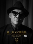 光景映畫曝光6部新片 簽約《無間道》制片人莊澄
