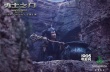 《勇士之门》群魔出击拦路 多元混搭造型十分抢眼