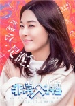 《非常父子档》曝光角色海报 李治廷