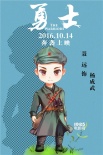 《勇士》曝“二次元”海报 战斗兄弟联手齐卖萌