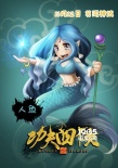 動(dòng)畫電影《功夫四俠》發(fā)角色海報(bào) 改檔11月12日