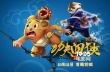 動(dòng)畫電影《功夫四俠》發(fā)角色海報(bào) 改檔11月12日
