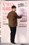 喬杉《小明》變時(shí)尚老司機(jī) 或?qū)⑴c修睿再登春晚