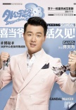 《外公芳齡38》套娃版海報(bào) 佟大為領(lǐng)銜怪咖家庭
