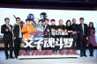 《父子魂斗羅》大鵬再戰(zhàn)暑期檔 范偉遭花式坑爹