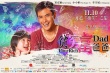 《貧窮富爸爸》定檔11.10 鄭嘉穎小小彬演父子