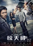 内地票房：《机械师2》夺冠 《湄公河》过10亿