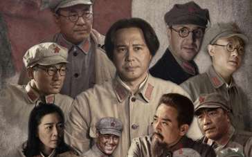 《遵义会议》别样再现历史 献礼长征胜利80周年