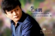 《减法人生》九大明星助阵 齐溪韩童生倾情加盟