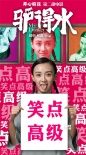 開心麻花《驢得水》今日公映 最出乎意料喜劇來(lái)襲