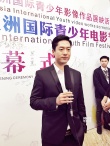 第11屆亞洲國際青少年影節(jié)開幕 高希希擔任主席