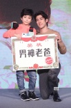 李治廷捐精喜当爹 与混血小男神上演跨国父子情