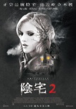 鬼哭神嚎：覺醒