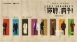 《你好瘋子》首曝角色造型 莫小棋落寞王自健大哭