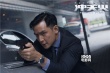 《冲天火》曝新预告 吴彦祖张若昀张孝全冲锋陷阵